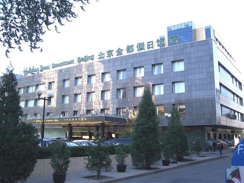 Holiday Inn Beijing Downtown Экстерьер фото