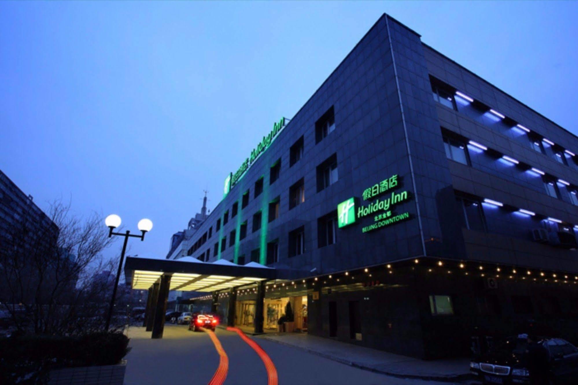 Holiday Inn Beijing Downtown Экстерьер фото